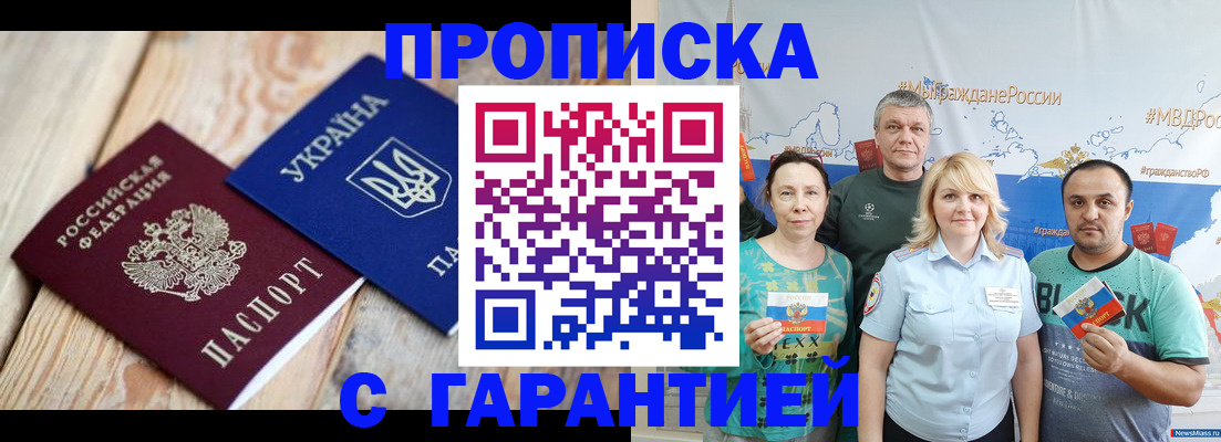 прописка для военкомата в Карпинске